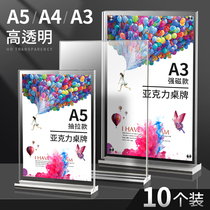 Acrylic display card stand card stand billboard Desktop table card menu A5 water card price label transparent price list A3 double-sided menu card advertising design strong magnetic publicity A4 desktop creativity
