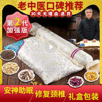 Sleep artifact deep insomnia calm the nerves improve dreams sleep single round sleep special cervical traditional Chinese medicine pillow