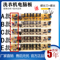Suitable US washing machine computer board MB70-5026G MB75 MB80-5026G motherboard 3026