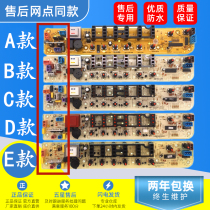 Suitable for beauty washing machine computer board MB70-5026G MB75 MB80-5026G motherboard 3026 brand new