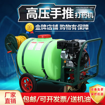 Zongshen cart type hand push spray machine 160 liters diesel high pressure agricultural sprayer gasoline engine power medicine medicine vehicle