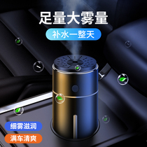 Car humidifier Air purifier Car spray aromatherapy atomization Eliminate odor Car oxygen bar Negative ions