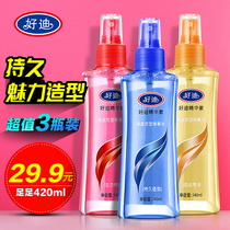 Haodi gel water set Mens moisturizing styling fragrance Hair fluffy styling Womens hairspray spray water