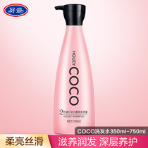Haodi COCO Shampoo Soft and silky shampoo Long-lasting fragrance Soft and silky easy to comb shampoo