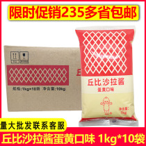 Khubi salad sauce egg yolk flavor plain vegetable fruit plain dressing 1kg * 10 bags