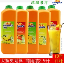 New fruit juice concentrate New land orange juice lemon strawberry passion fruit pineapple mango taste juice commercial puree
