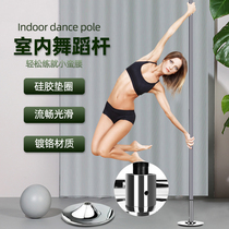 Dancing pipe dance steel pipe home indoor bar mobile stage thickening non-slip rotating fixed portable steel pipe