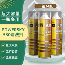 (boxed 24 bottles) 530 cleanser electronic main board environmentally friendly cleaning agent quick-drying mobile phone adhesive film dust removal cleaning