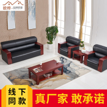 Office Sofa Genuine Leather Brief Modern Business Guests Trio Office Reception Room Sofa Tea Table Combinations
