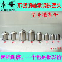 Stainless steel gyro shaft bearing steel bead living head middle aged fitness wood big tops accessories suit top head