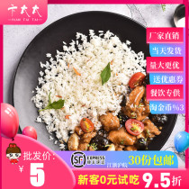 Steamed stewed cooking bag shiitake mushroom smooth chicken 200g commercial fast food semi-finished takeaway lunch cold topper