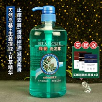Bee flower Natural Herbal Essence shampoo oil control anti-dandruff anti-itching shampoo fluffy fragrance Shampoo Shampoo for men and women