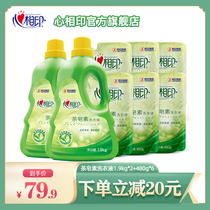 Heart print laundry liquid natural tea saponin mild decontamination and fragrance nearly 14 pounds affordable