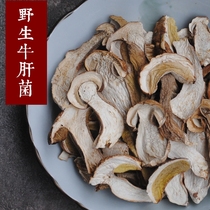 Dogwazi pure wild boletus delicious yellow and white boletus dry goods big foot mushroom edible wild mushroom 150g