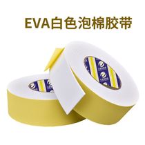 White sponge tape Eva pad foam strip single-sided adhesive tape self-adhesive sound insulation window gap foam tape