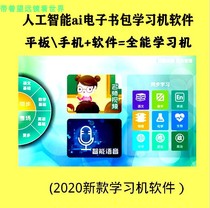 Tutoring Smart AI learning system Learning software Green classroom online teacher video Nine synchronous point reading