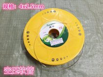 3 volt air pump solenoid valve special trachea 4*2 5mm outer diameter * inner diameter air pressure hose Loya brand