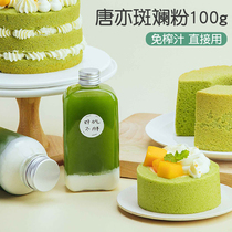 Yan Qiantang also colorful powder 100g fresh freeze-dried colorful leaf powder Fragrant leaf seedling jelly jelly frozen coconut syrup baking