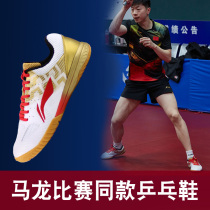 Li Ning table tennis shoes Malone custom 2018 national team competition shoes mens shoes sports shoes dragon team with dragon standard