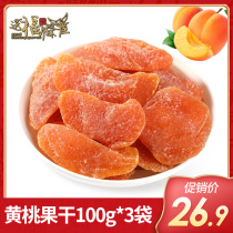 Delivery Blessing Sparrow Yellow Peach Dry 100g * 3 sacks of fruit Fruits Office Pregnant students Net Red Leisure Little Snack Foods