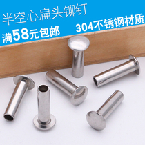 Stainless steel semi-hollow rivet 4MM diameter 304 hollow nail tail hole Ding corrosion-resistant large flat semicircular flat head 4-1