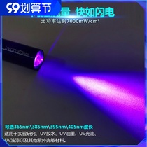 Handheld Super Poly point light source UV Shadowless Glue Green Oil Special quick-drying LED high-energy UV curing lamp