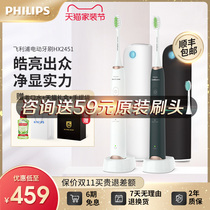 Philips electric toothbrush automatic HX2451 to Zhen machine Emperor portable couple set soft hair official flagship store