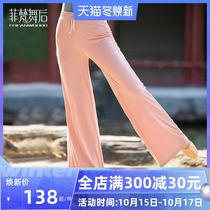 After the feat dance Chinese modern classical dance practice suit pants soft skin-friendly straight wide leg pants elastic waist