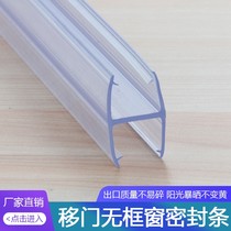 Special thick frameless balcony window sealing strip windshield artifact F glass door anti-collision strip shower room water retaining strip large H-type