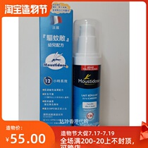 Spot French moustidose mosquito repellent liquid for children midges mosquito repellent liquid Plant mosquito repellent baby with baby spray