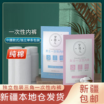 Xinjiang Independent Packaging Triangle Maternal Large Double Crach Pure Cotton Underwear