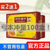 Flannel peak needle patch pain relief cold application patch shoulder neck pain medicine patch buy two get one free Tibet official website Longbufeng needle