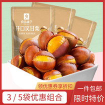Good product shop open and laugh at the Chestnut 120gx3 bags of nuts fried goods instant sweet waxy with shell cooked chestnut sugar fried chestnut