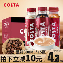Coca-Cola COSTA Ready-to-drink coffee alcohol is 300ml*15 bottles of full carton latte American pure coffee
