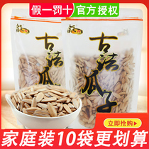 Pot fragrant ancient method melon seeds multi-flavor melon seeds nuts fried casual snacks (ancient method melon seeds 350g × 5 bags)