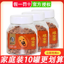 Huaweicheng Salted Gold Dan Sweet and Sour Sweet and Sour Dried Fruits (Huaweicheng Salted Gold Jujube 115g × 3)