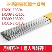 Stainless steel welding wire welding wire ER 201 304 308 309 316 309L 316L 310S welding