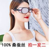 One eye glasses cover full cover children amblyopic strabismus correction silk eye mask eyes left and right general students