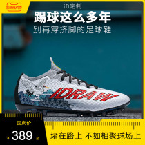 iD custom iDraw flagship store football shoes mens broken tf ag spike artificial grass low training shoes
