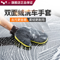 Car Wash Gloves without injury Painted Face Bear Palm plush rag Coral Flannel WATERPROOF SPECIAL THICKENING TOOL CHENILLE