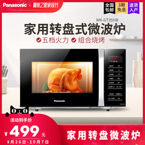 Panasonic NN-GT35HB microwave oven home turntable glass multifunctional smart 23L large capacity combination barbecue