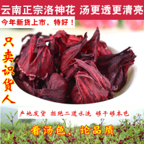Origin straight hair premium Roselle flower tea dried authentic Yunnan rose eggplant a pound of natural farm 500g