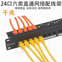  Straight-through 24-port six-type distribution frame Gigabit network free-to-play super five-type network cable telephone 48-port cabinet finishing cable frame