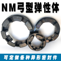 NM Type Couplings Elastomer Cushion Pad Bow Artificial character glue shockproof rubber cushion rugged buffer gasket Great Wall type