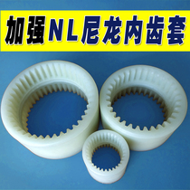 NL nylon inner gear sleeve coupling number of teeth reinforced high-strength nylon sleeve