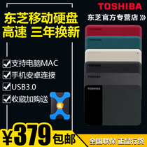 Toshiba mobile hard drive 2t new black a3 compatible with Apple mac USB3 0 high speed 2tb V10 external mobile phone