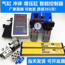 Cylinder Pneumatic punch Gas-liquid booster cylinder Intelligent controller Fully automatic control Solenoid valve 24V programmable
