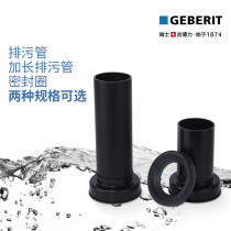 Jiberi geberit hidden water tank original accessories sewage pipe lengthy sewage pipe