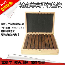 Milling machine vise parallel pad 18 pieces plus hard parallel plate milling machine pad iron and other engaging pad flat mouth pliers pad iron
