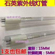 New Art T5 quartz ultraviolet germicidal lamp ZW8S15W ZW14S15W ZW21S15W disinfection 14W